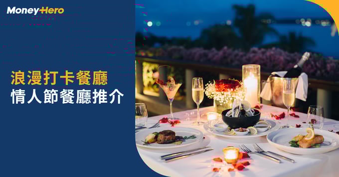 情人節餐廳2024-情人節外賣套餐-午餐