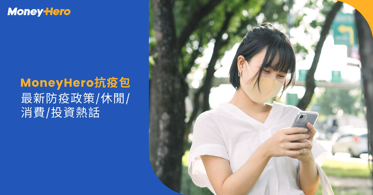 新冠肺炎最新防疫政策