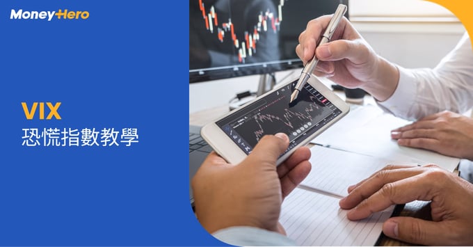 vix-恐慌指數