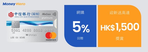 Welcome Rebate CTIC Motion