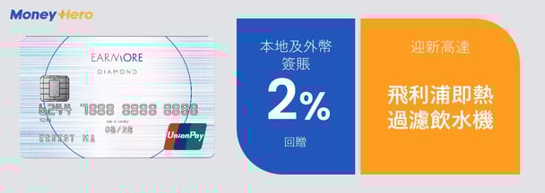 20220510_Prime-Credit-EarnMore_CC-Infographic_1200x428