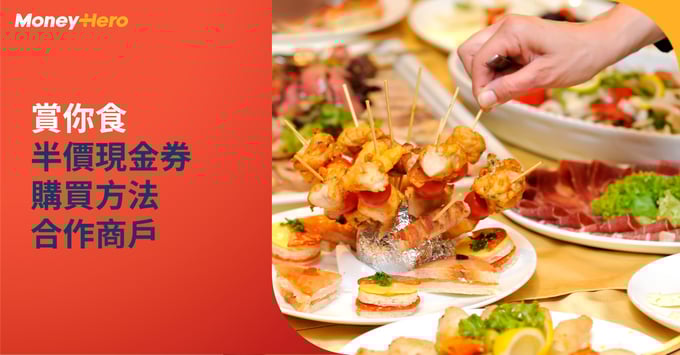 賞你食2022