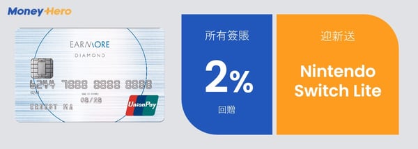 安信EarnMore銀聯卡現金回贈