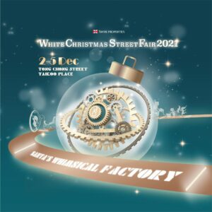 聖誕好去處糖廠街市集 聖誕市集 2021