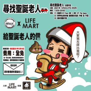 聖誕好去處D2 Place 聖誕市集 2021