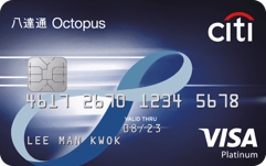 Citi 八達通Visa白金卡