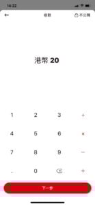 PayMe 收款教學
