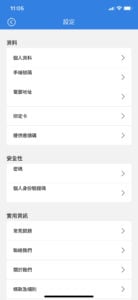 yuu 綁定 EnJoy 卡