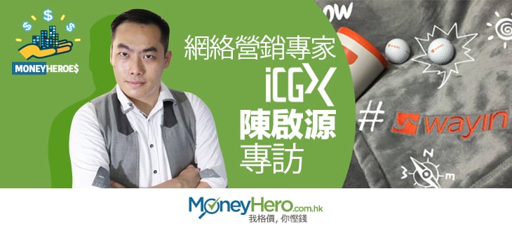 ICGX