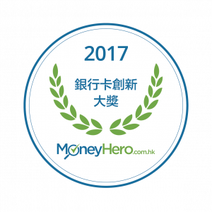 2017銀行卡創新大獎
