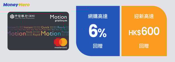 網購信用卡-信銀國際inMotion