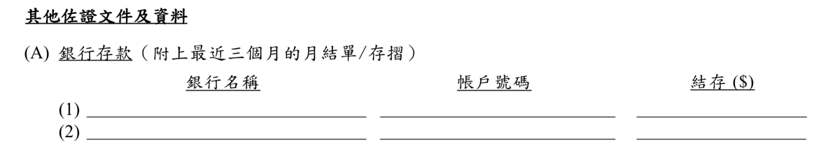 分期交稅申請表2