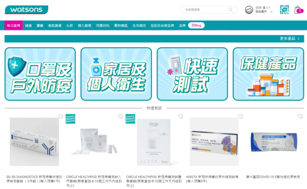衛生署認可快速測試包一覽及快速測試陽性上報須知
