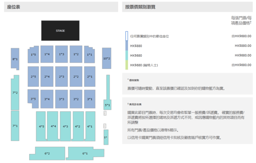 MC張天賦洪嘉豪演唱會2022 座位表 Star Hall 公開發售
