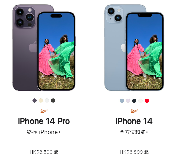 iPhone 14 iPhone 14 Pro 功能