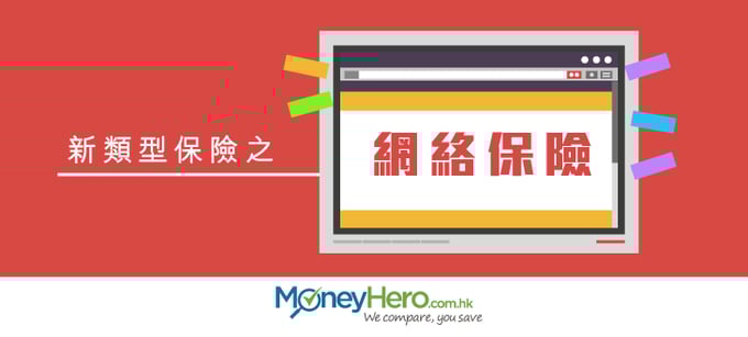 新類型保險_blog