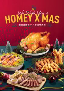 美心Christmas Party