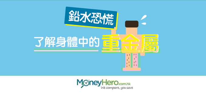 鉛水