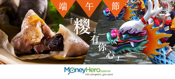 post_端午節粽有你心_blog2