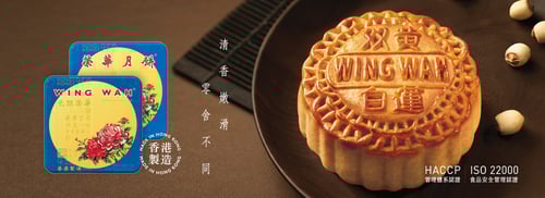 榮華月餅 2022