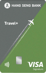 恒生Travel+ Visa Signature卡