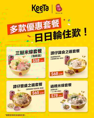keeta_promo_code_tamjai