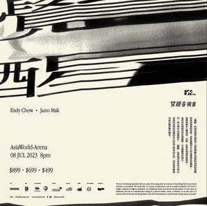 周國賢麥浚龍演唱會