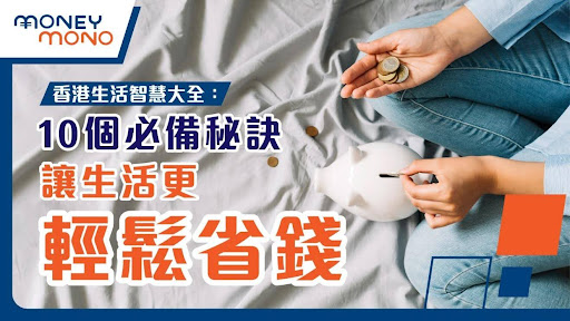 信用卡安全碼｜CVC/CVV是甚麼？哪裡看？網上交易必睇教學