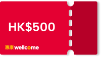 wellcome HK voucher 500