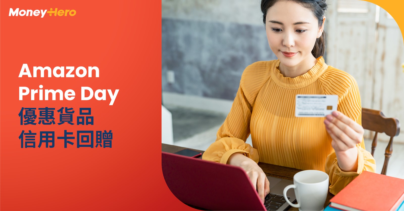 Prime Day 2023｜減價貨品、外幣信用卡優惠