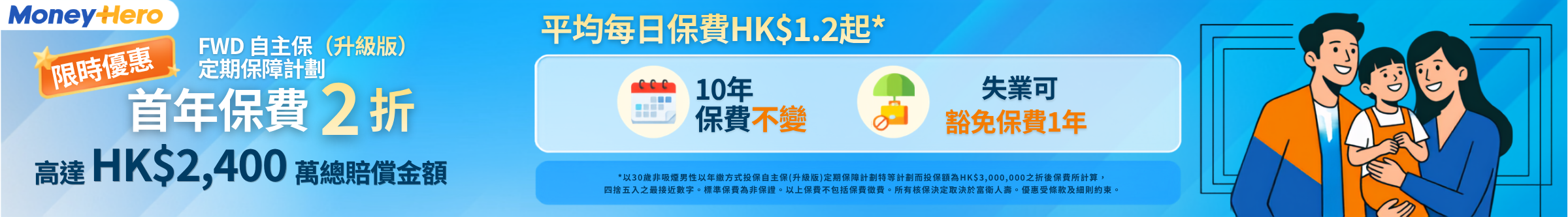 Life Insurance Banner