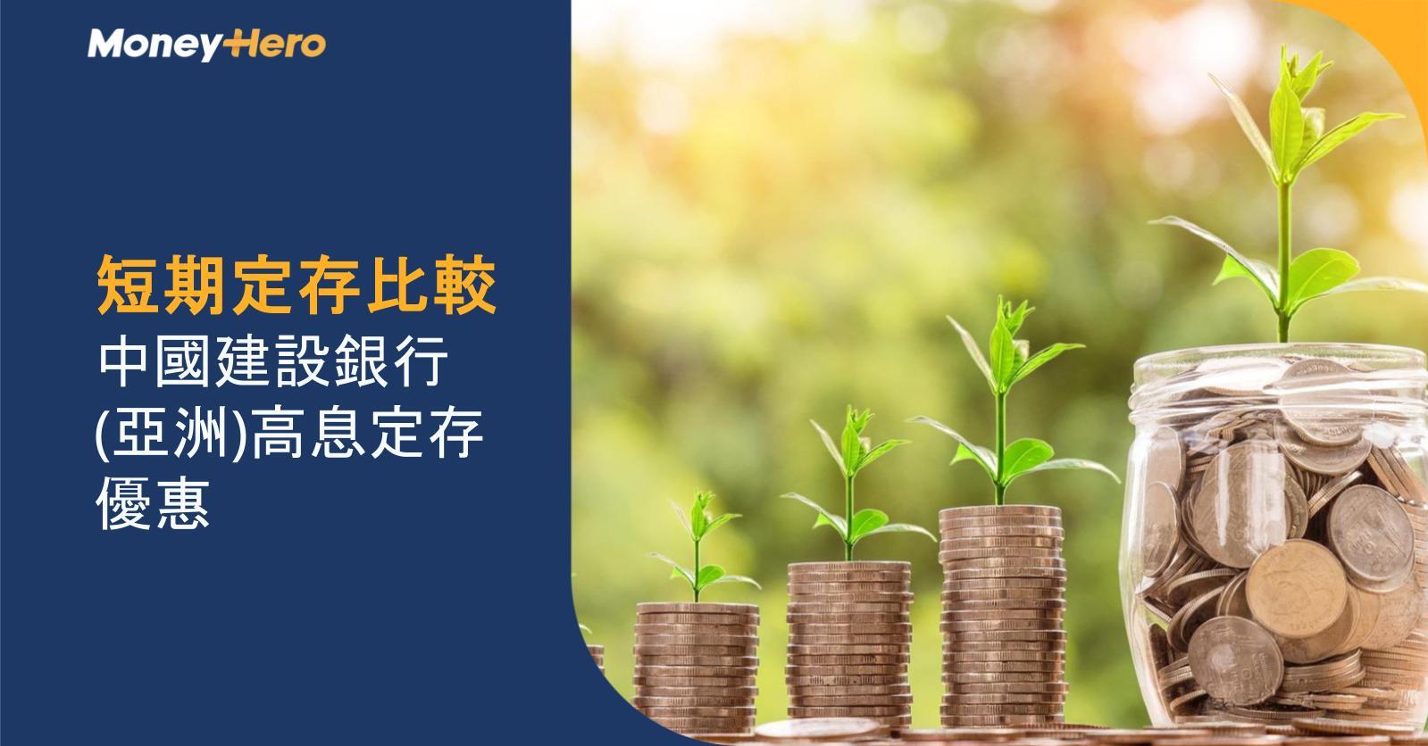 圖内右邊有一個透明玻璃罐，罐子内裝滿硬幣，還長出一根草，透明玻璃罐隔壁有三曡高度不一的硬幣，硬幣上方長出一根草