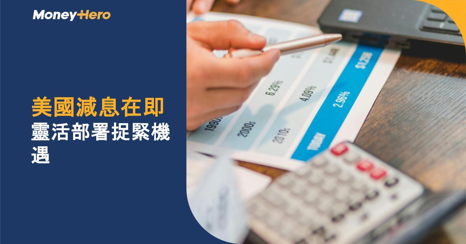 圖裏有一隻右手握著一支鋼筆，右手邊有一個計算機