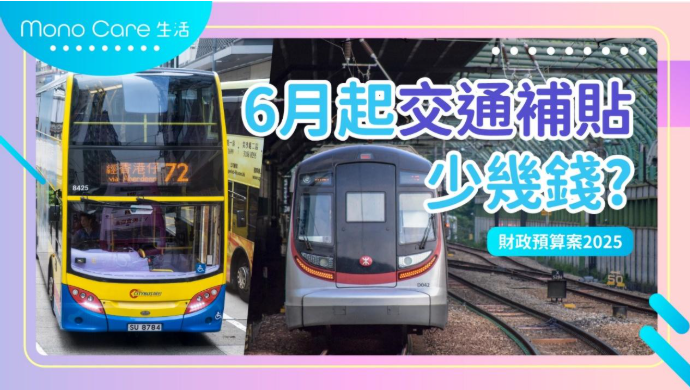 港鐵-香港地鐵-香港巴士
