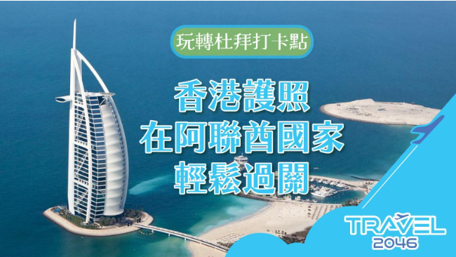 圖為杜拜著名酒店burj al arab （杜拜帆船酒店）
