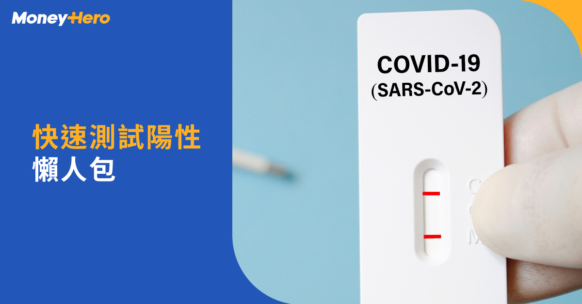 快速測試呈報平台陽性登記